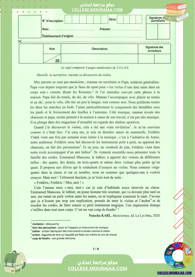 اختبار الفرنسية مناظرة النوفيام سنة 2024